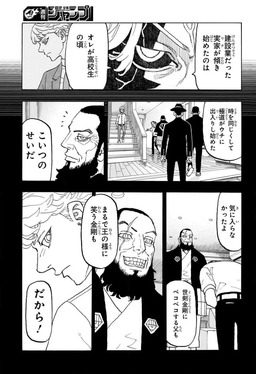 ページ 9 — 第31話