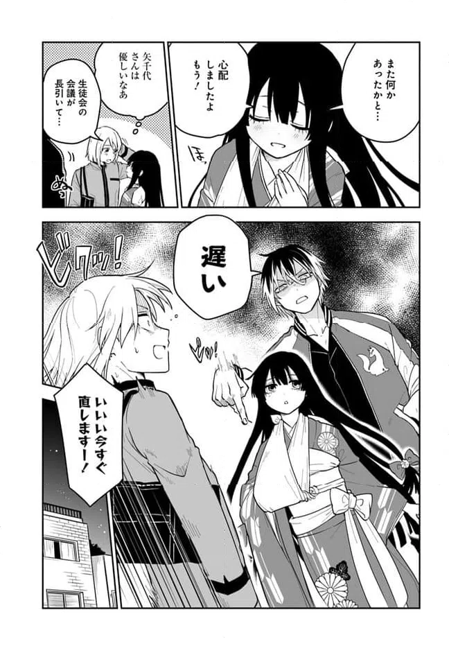 ページ 7 — 第2.1話