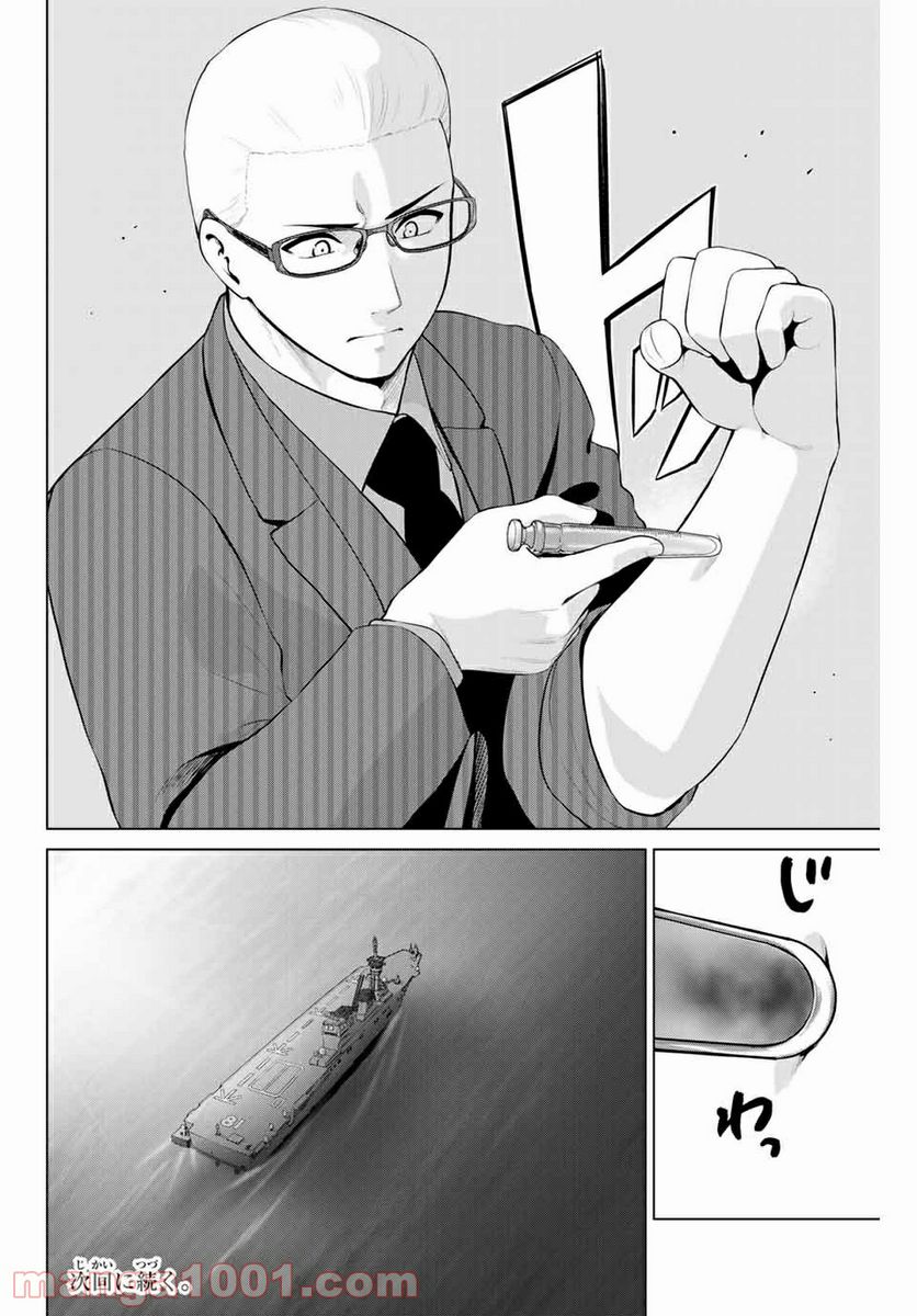 ページ 18 — 第207話
