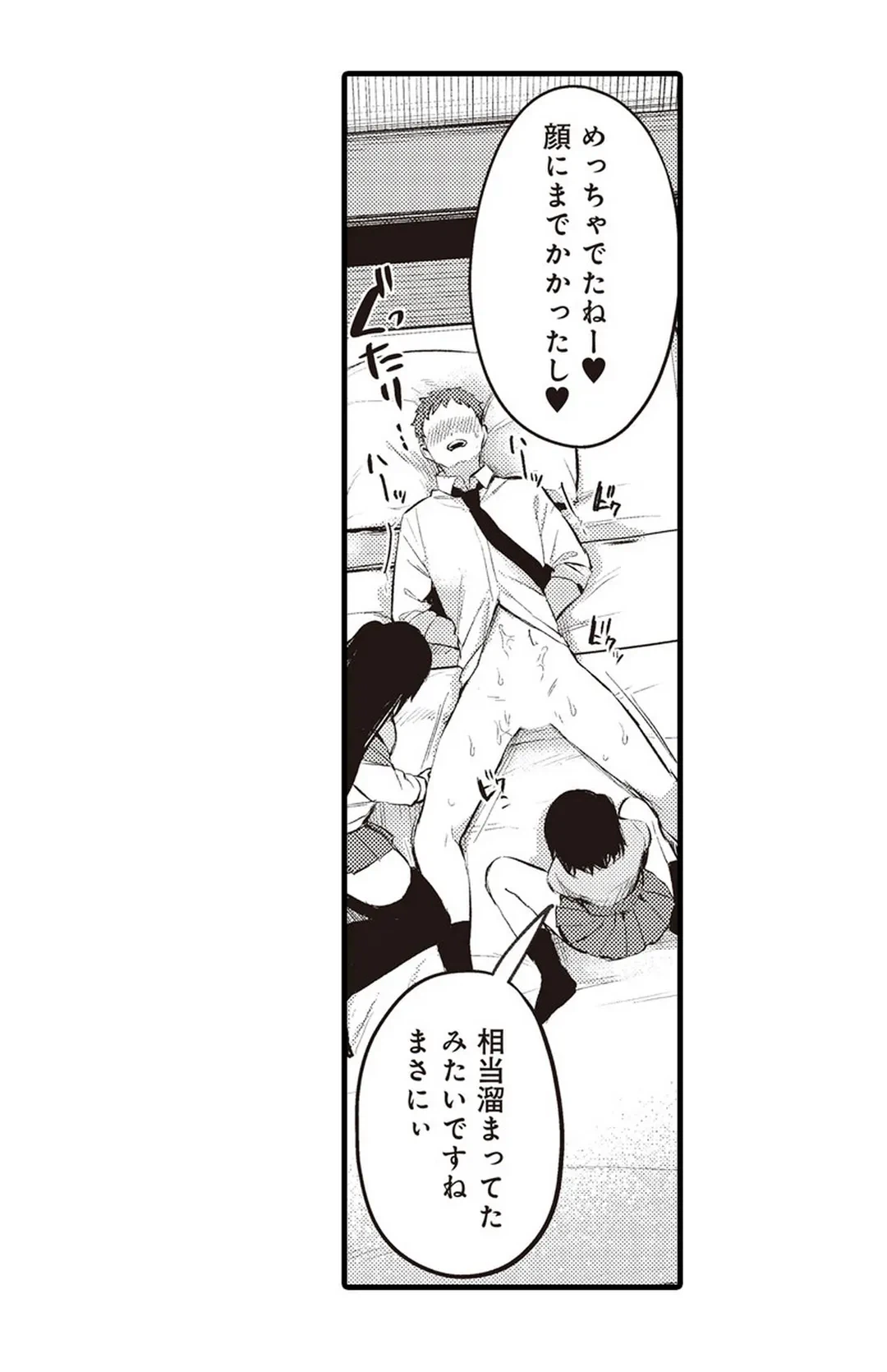ページ 16 — 第14話