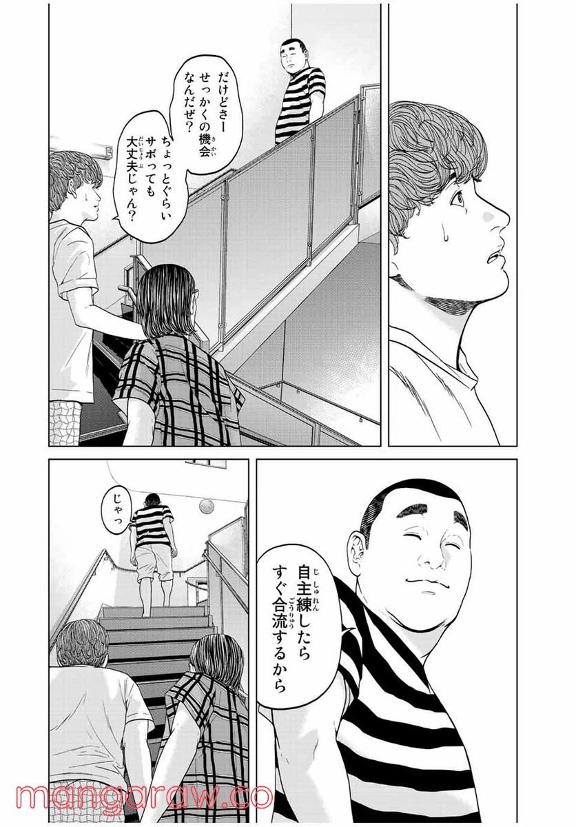 ページ 10 — 第3.2話