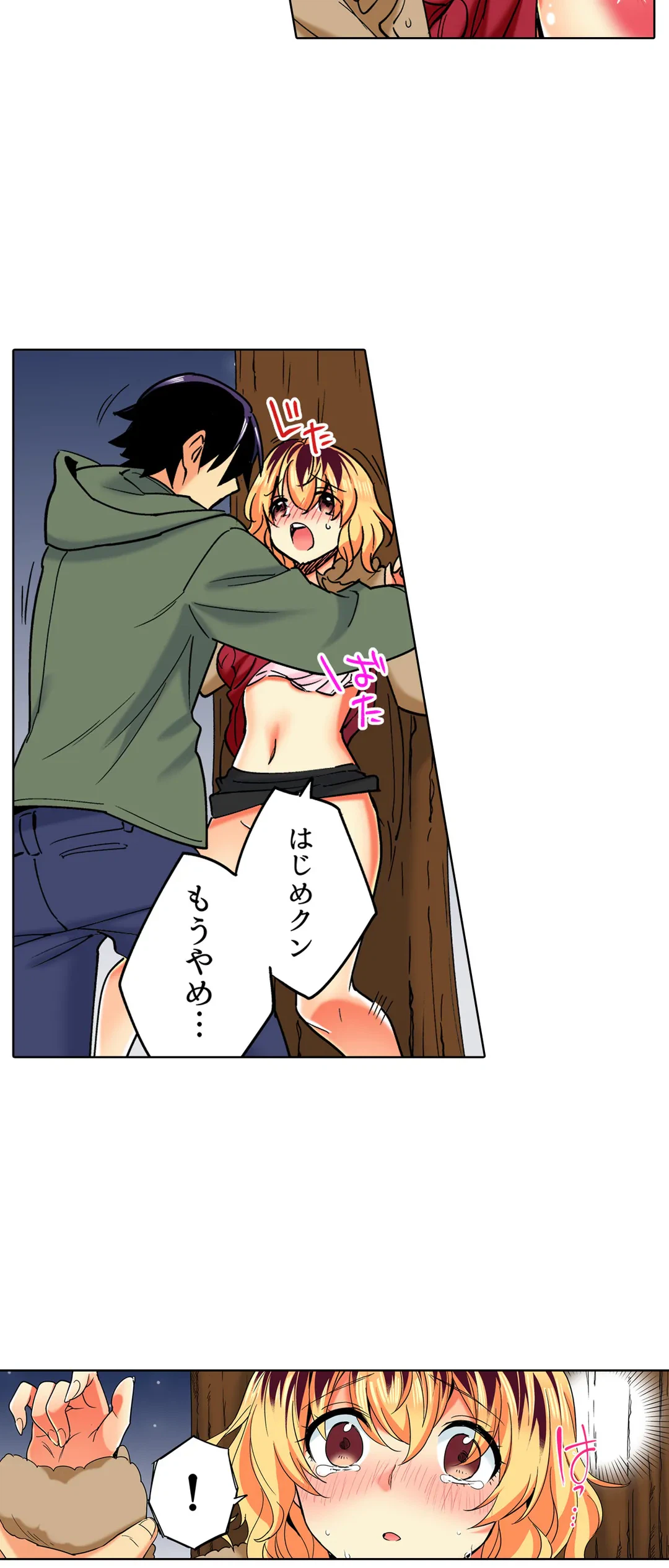 ページ 5 — 第37話