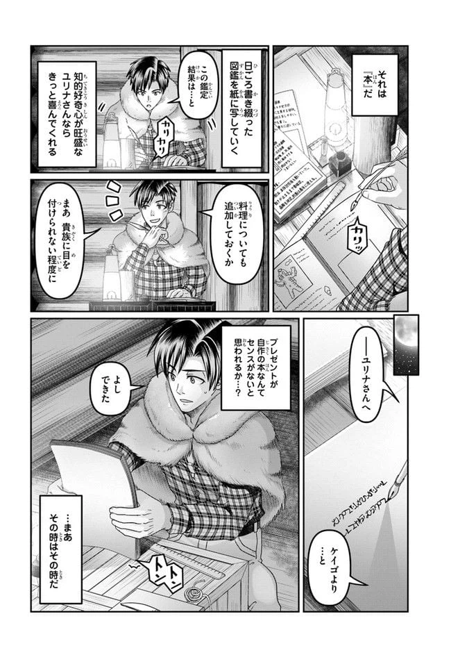 ページ 10 — 第17話