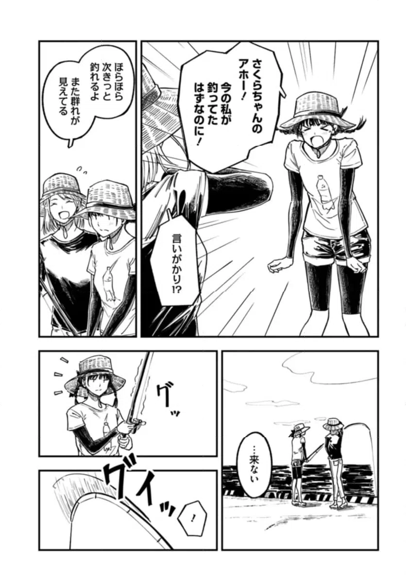 ページ 15 — 第6話