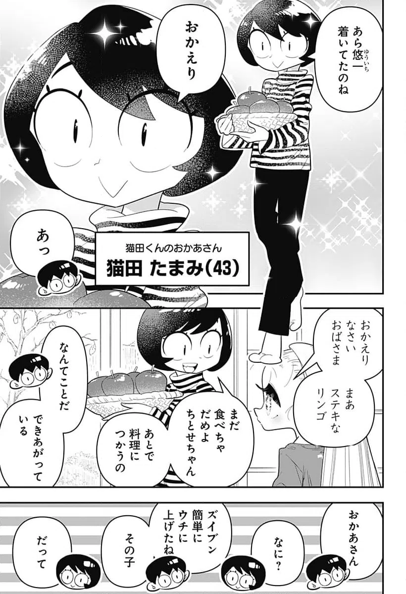 ページ 7 — 第32話