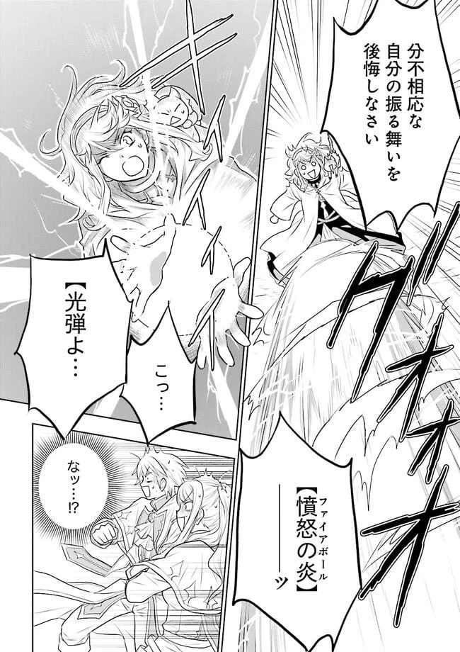 ページ 8 — 第7.1話