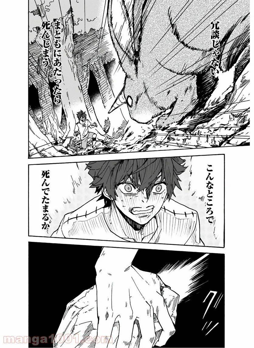 ページ 24 — 第1話