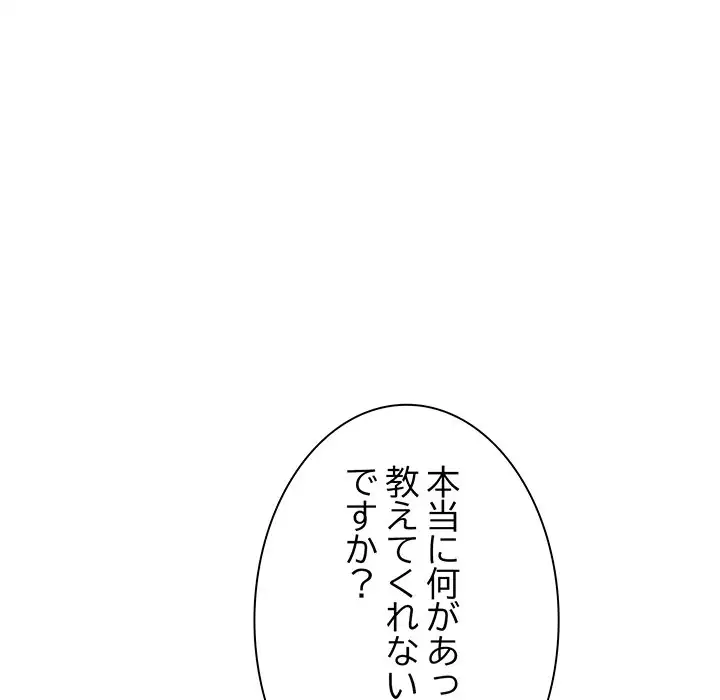 ページ 27 — 第20話