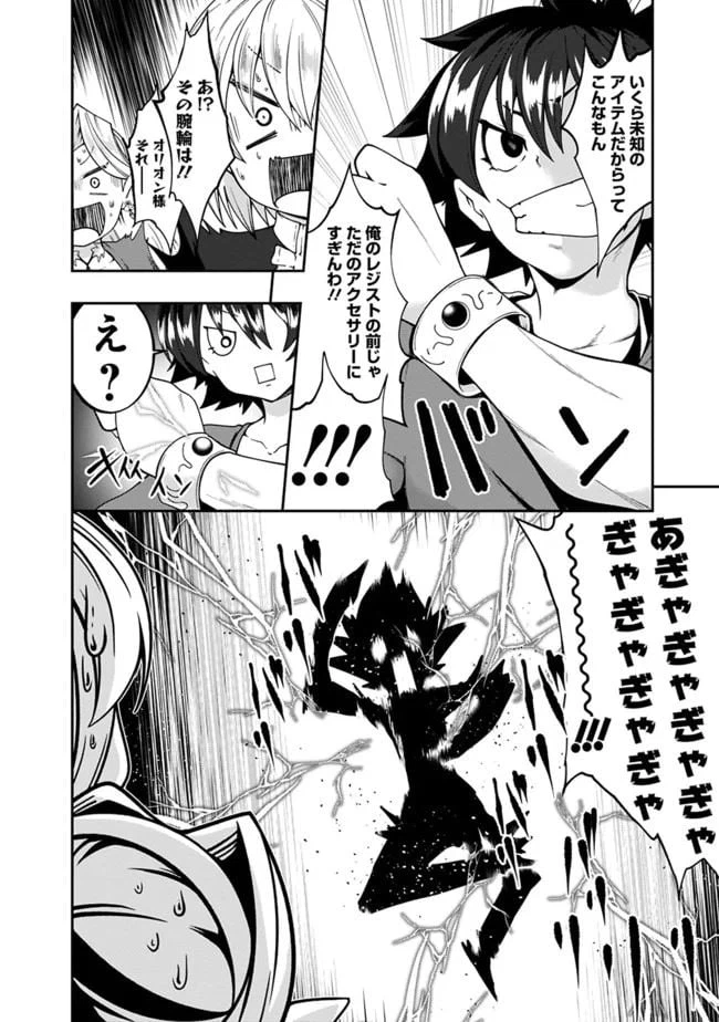 ページ 4 — 第125話