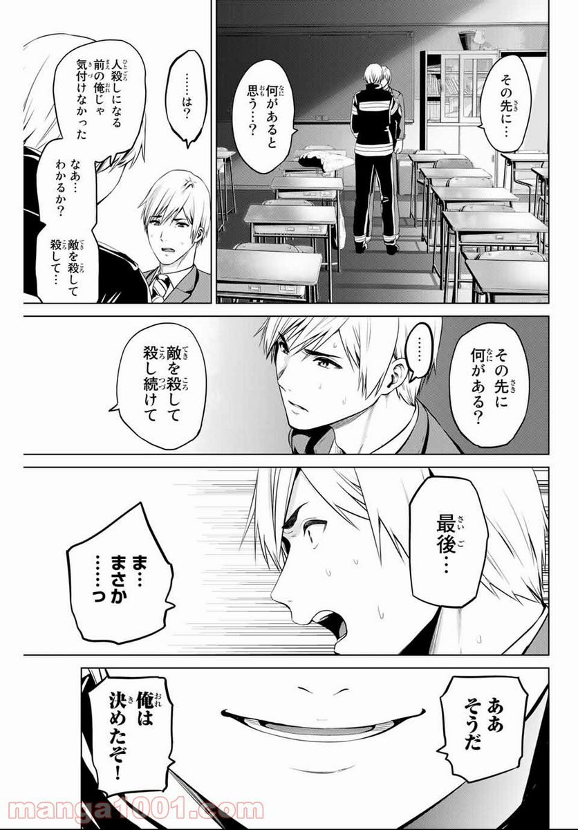ページ 15 — 第144話