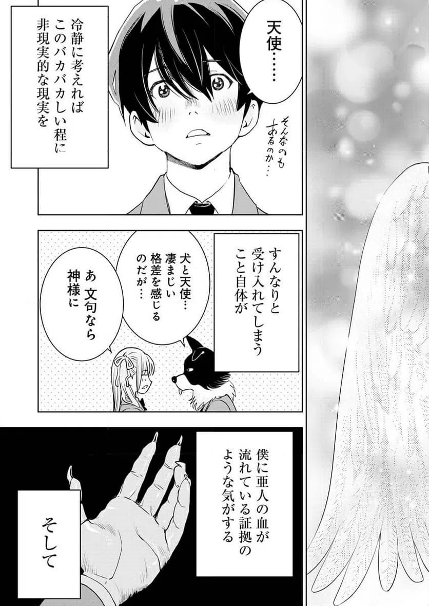 ページ 40 — 第1話