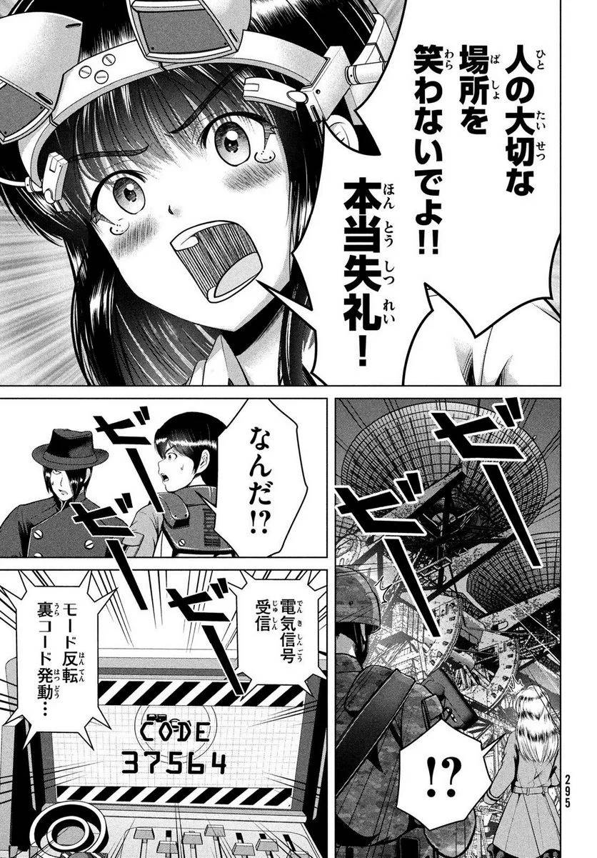ページ 27 — 第46話