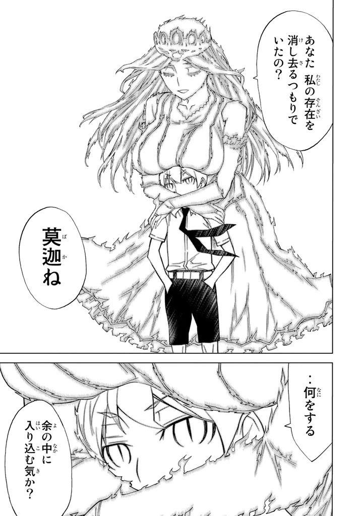 ページ 25 — 第83話