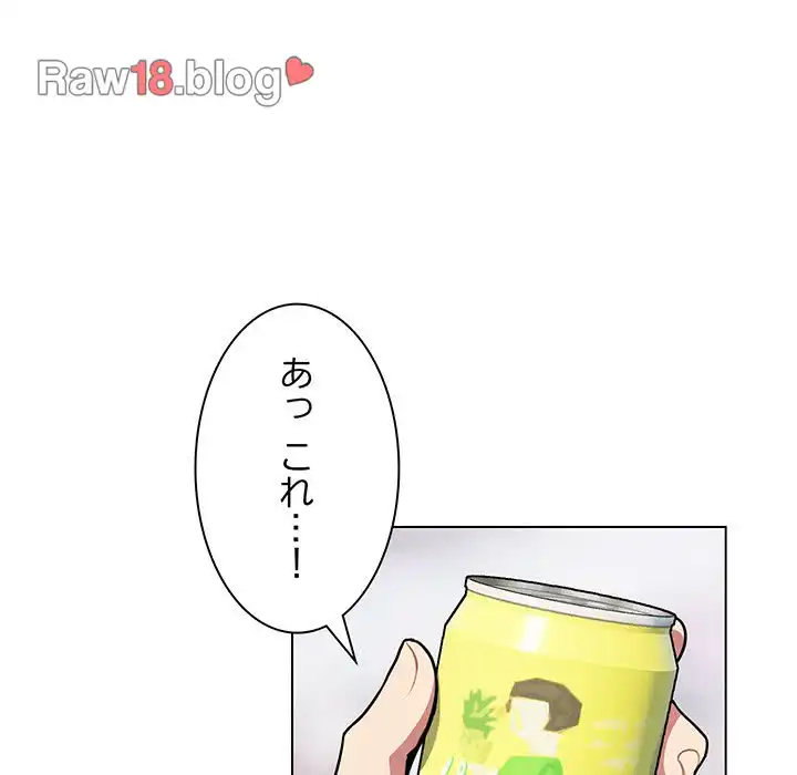 ページ 8 — 第1話