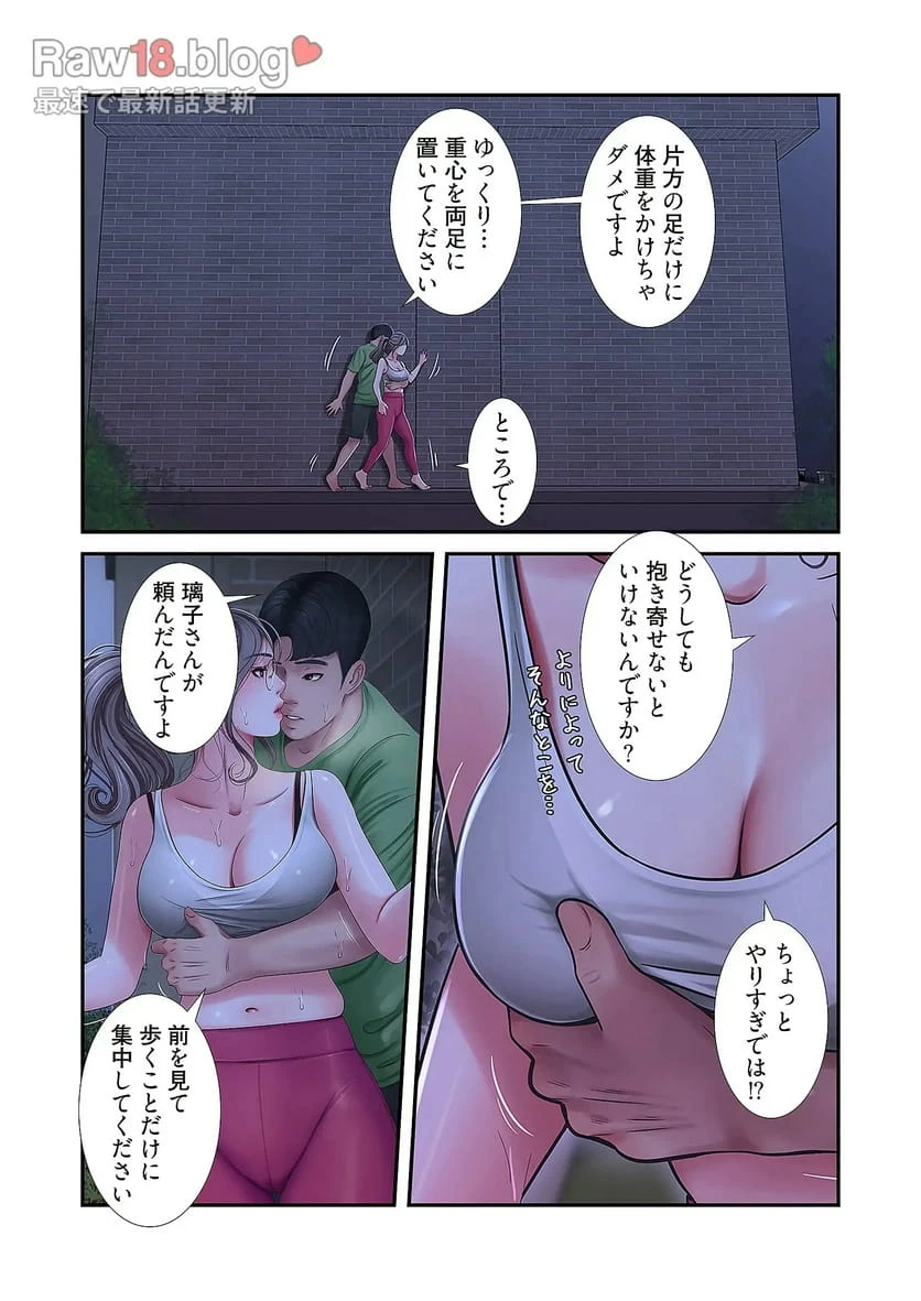ページ 28 — 第22話