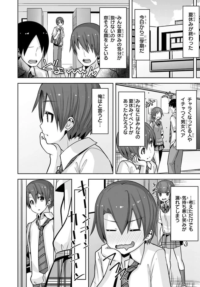ページ 22 — 第7話