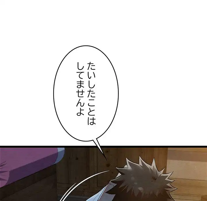 ページ 9 — 第17話