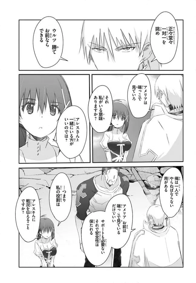 ページ 15 — 第40話
