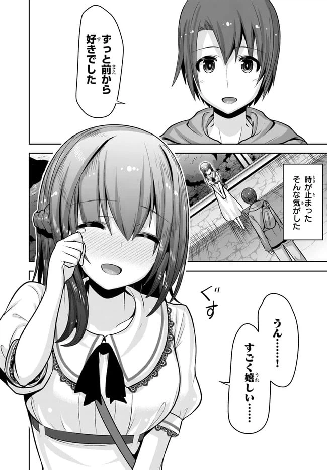 ページ 12 — 第7話
