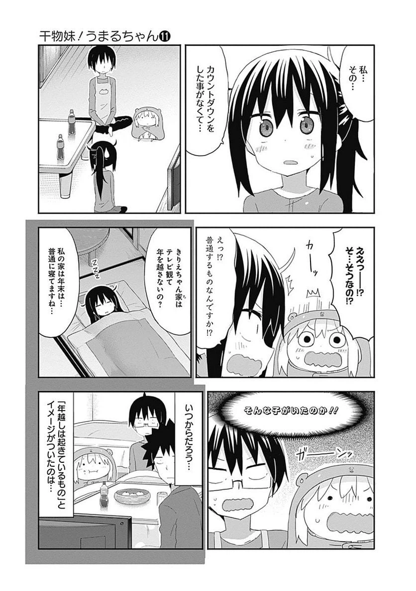 ページ 3 — 第181話