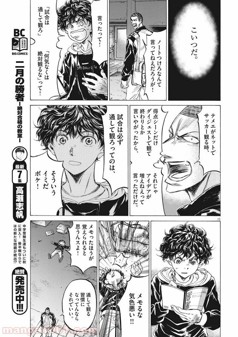 ページ 15 — 第211話