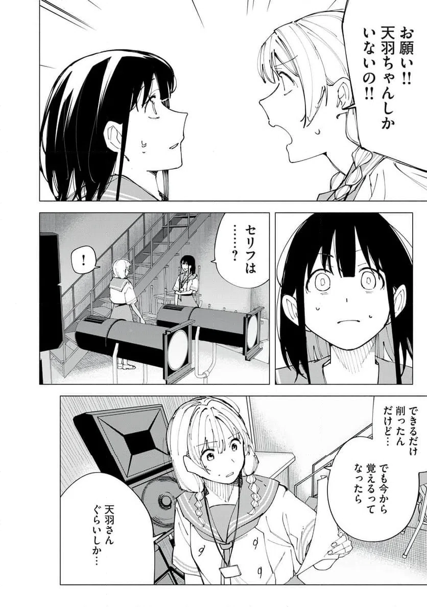 ページ 12 — 第50話