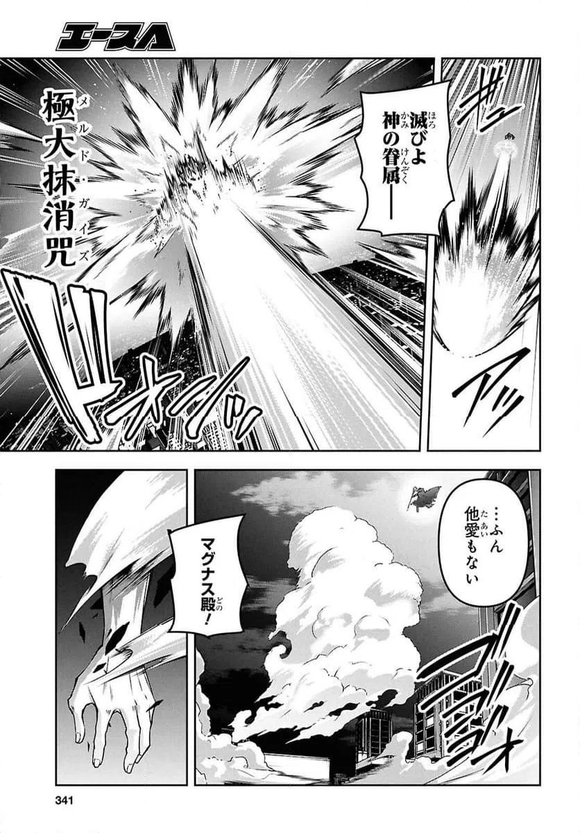 ページ 23 — 第57話