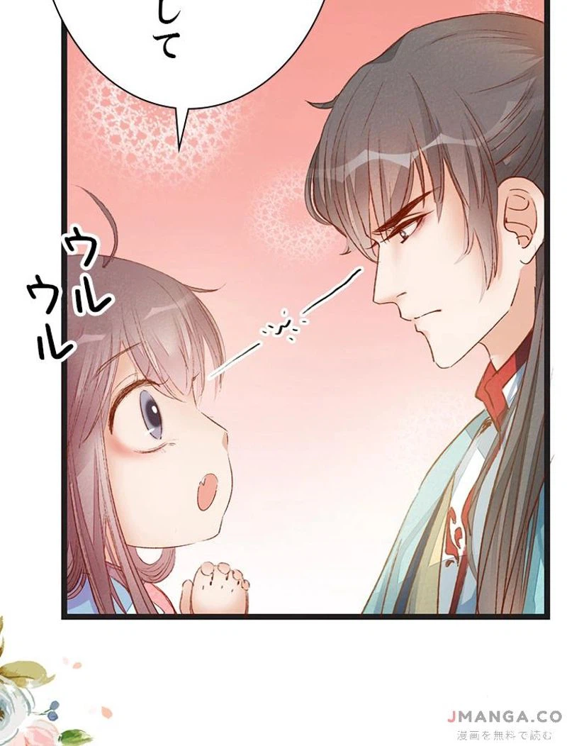 ページ 26 — 第1話