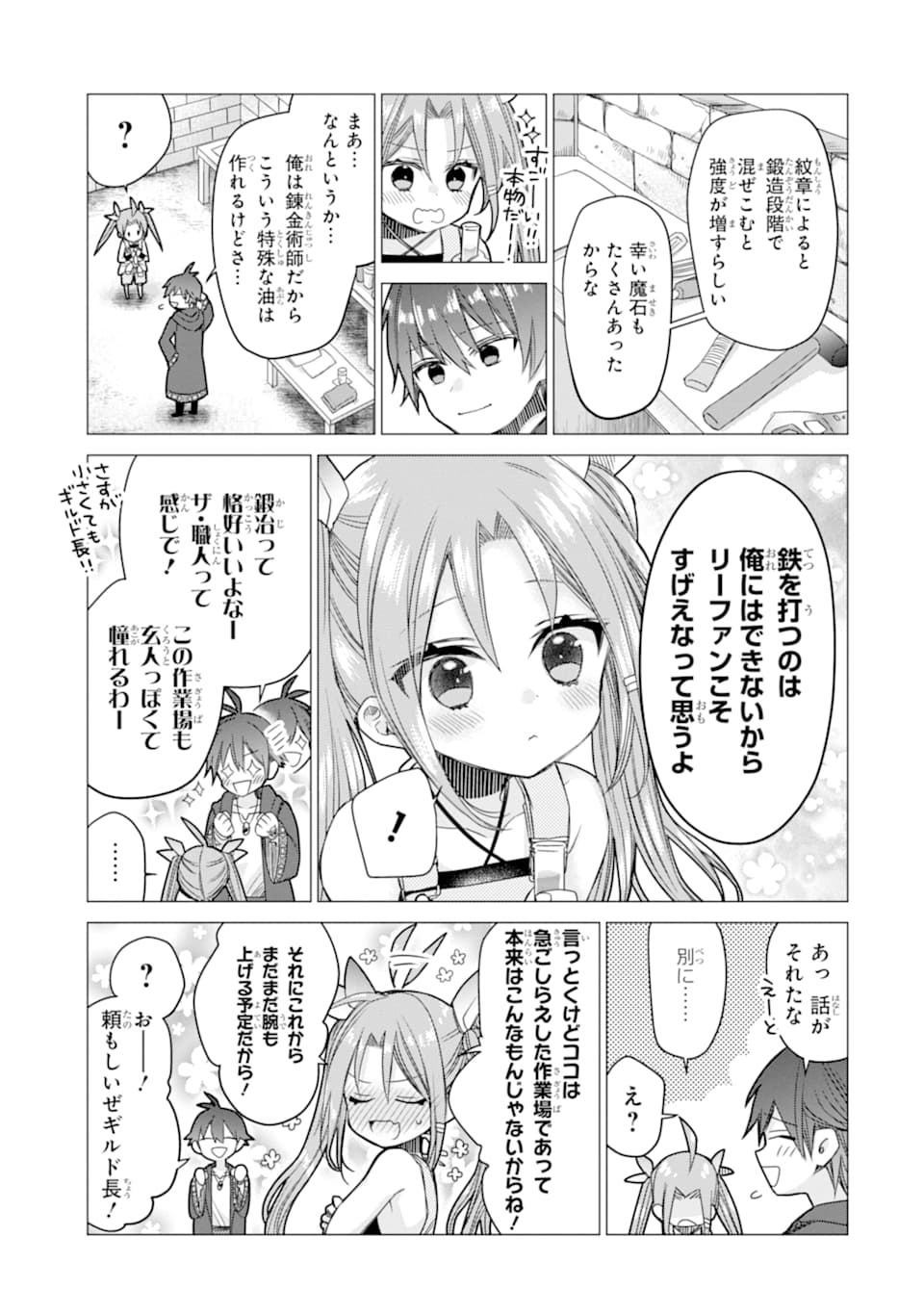 ページ 11 — 第5話
