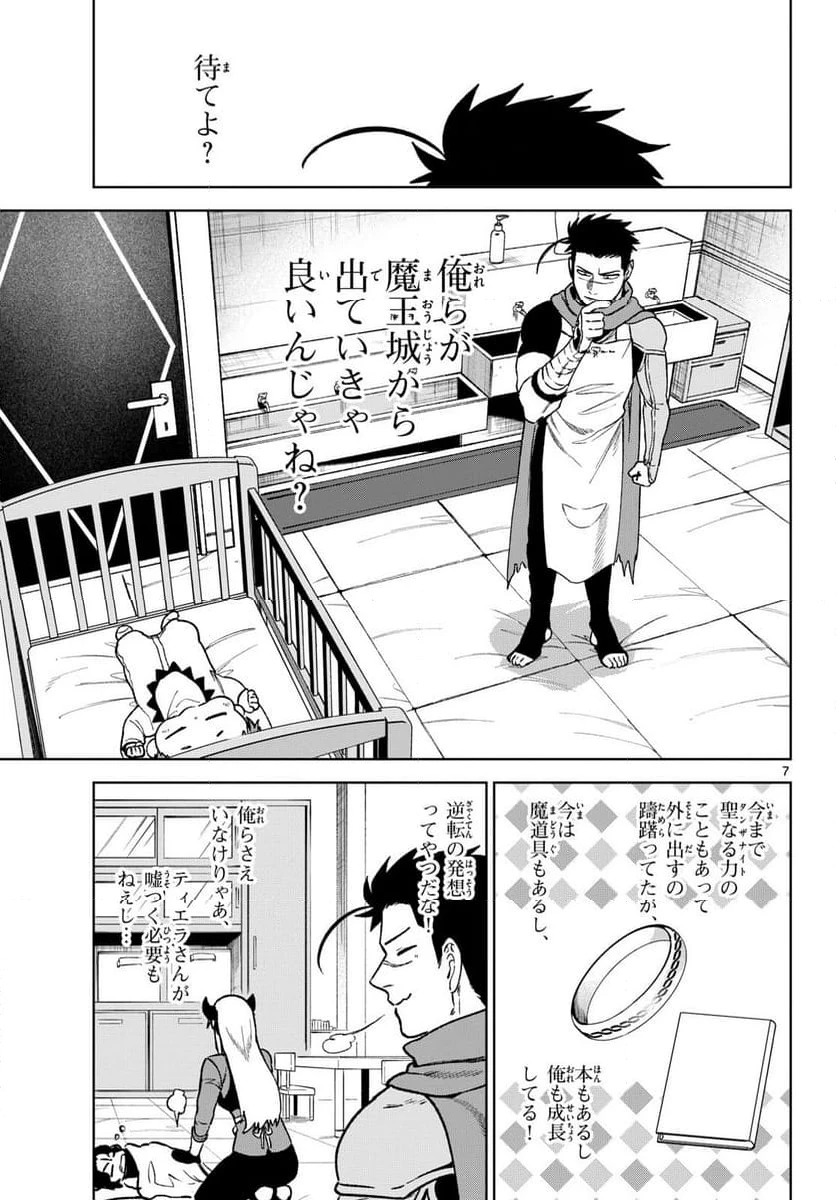 ページ 7 — 第15話