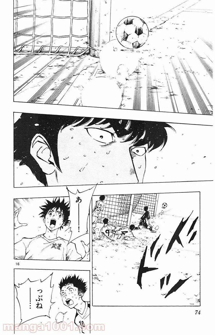 ページ 16 — 第121話