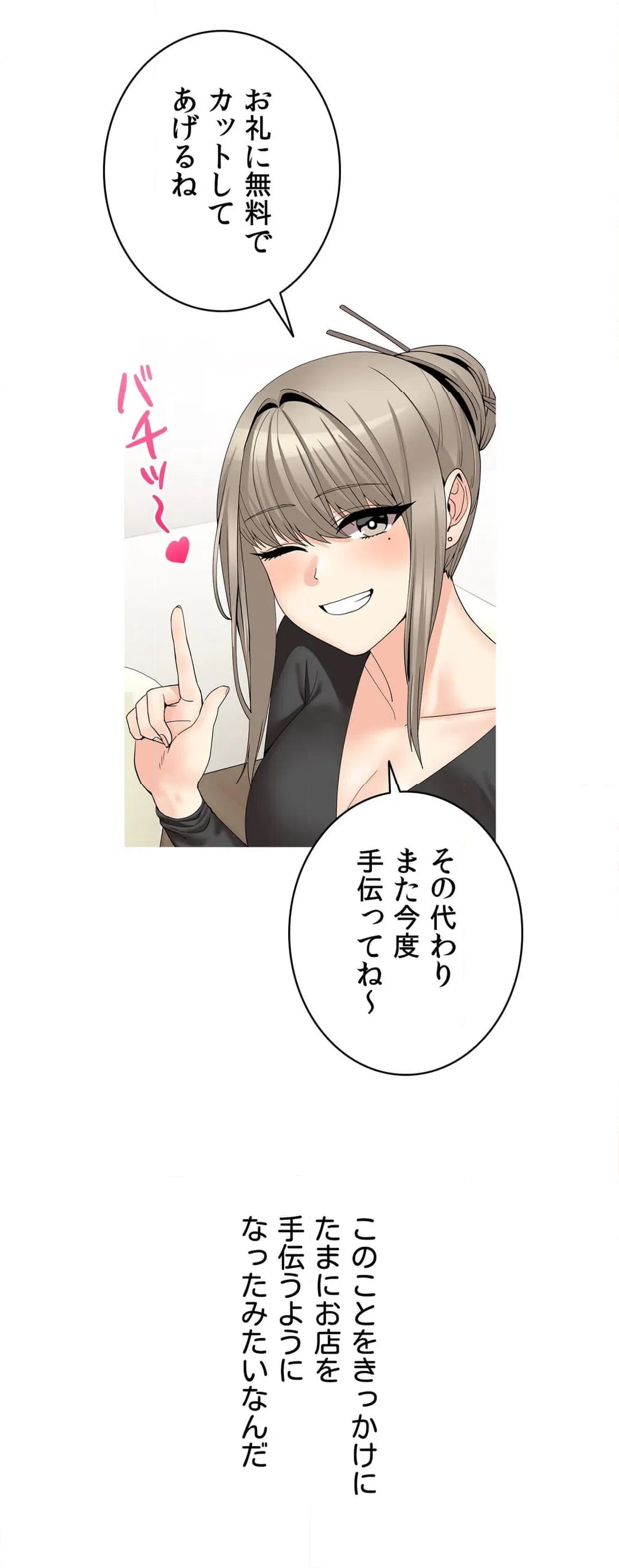 ページ 15 — 第22話
