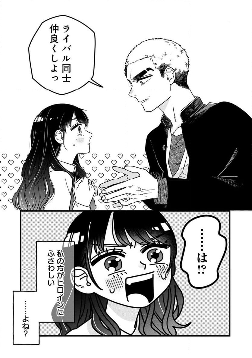 ページ 28 — 第1話