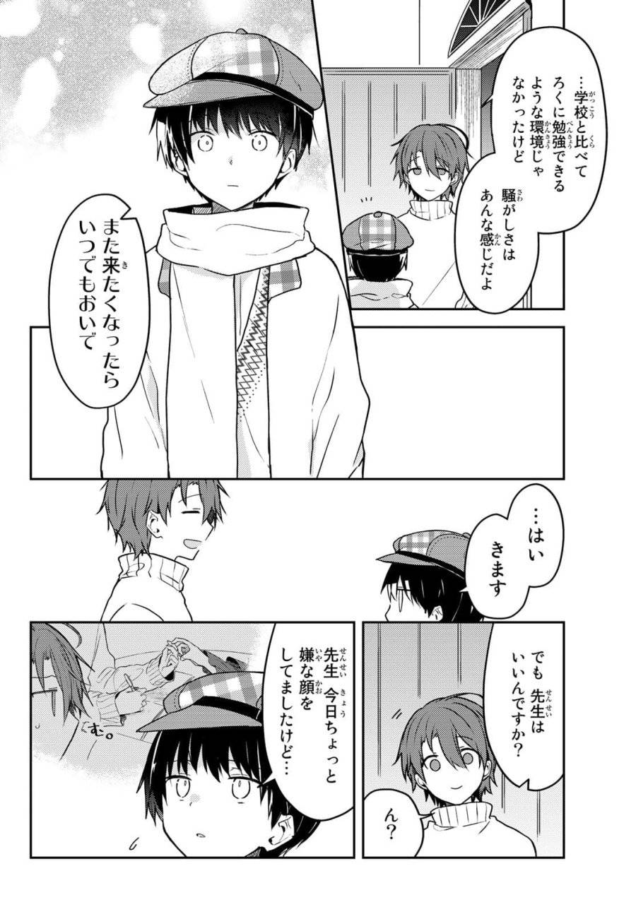 ページ 24 — 第52話