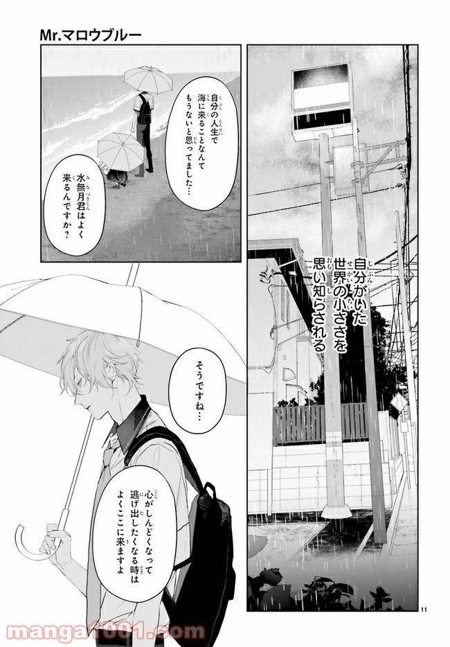ページ 4 — 第14.2話