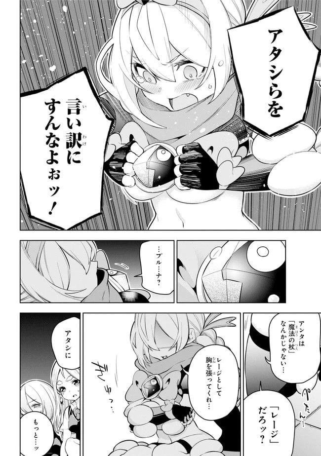 ページ 3 — 第24.2話