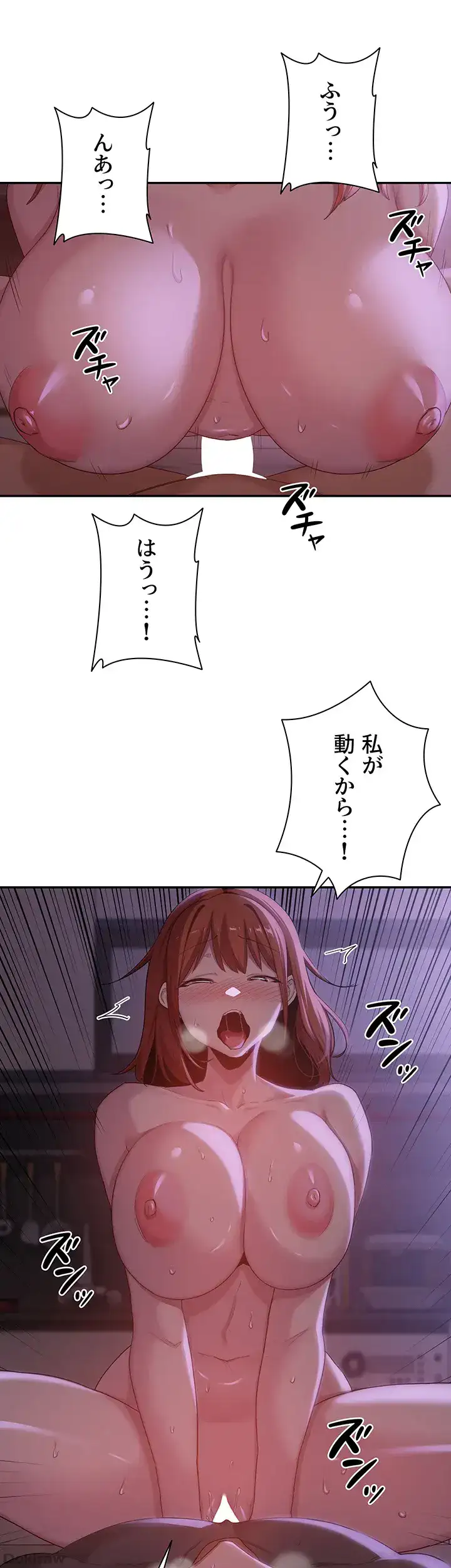 ページ 6 — 第104話