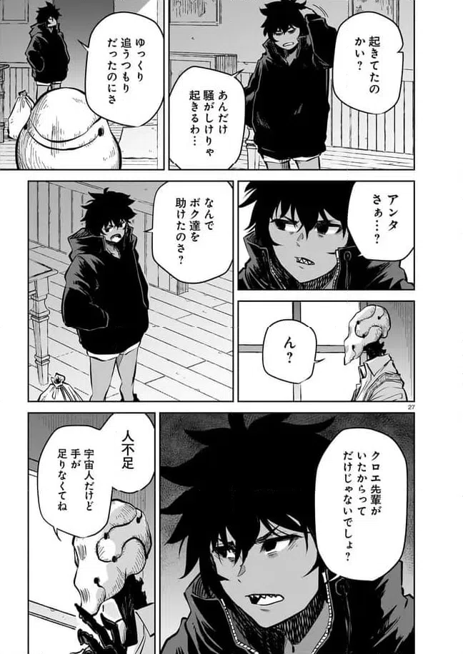 ページ 7 — 第12.3話