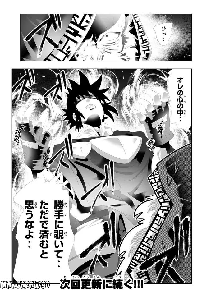 ページ 19 — 第129話