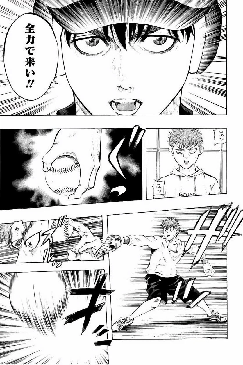 ページ 5 — 第9話