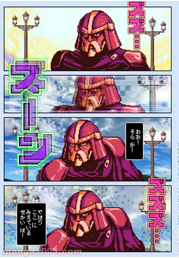 ページ 11 — 第43.1話