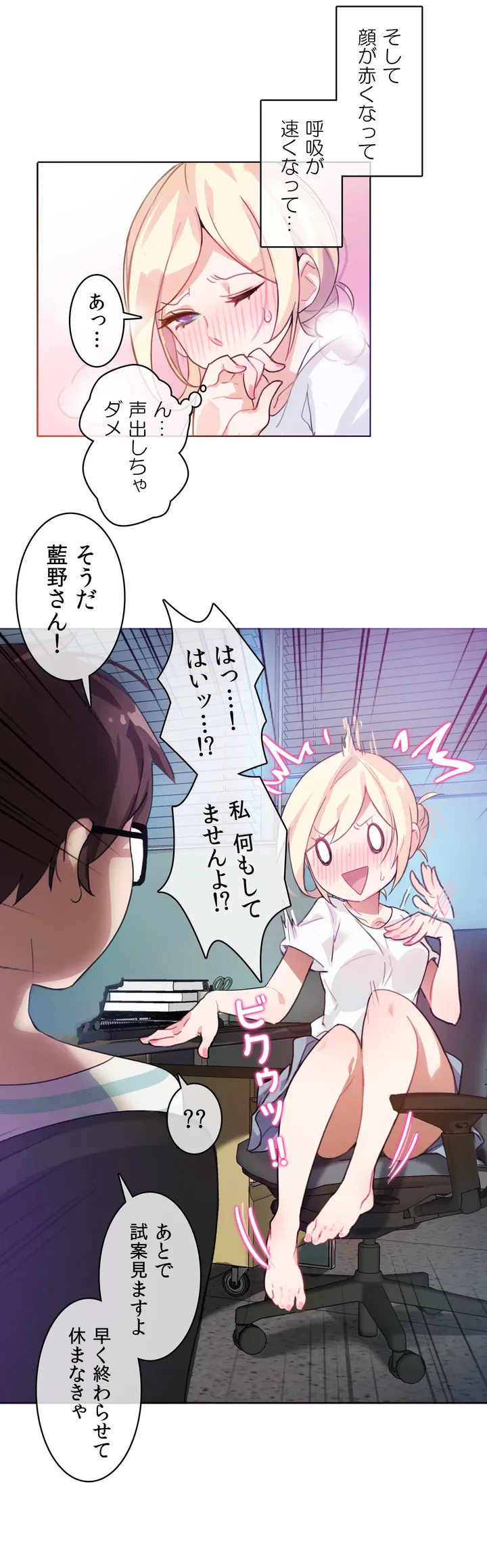 ページ 24 — 第2話