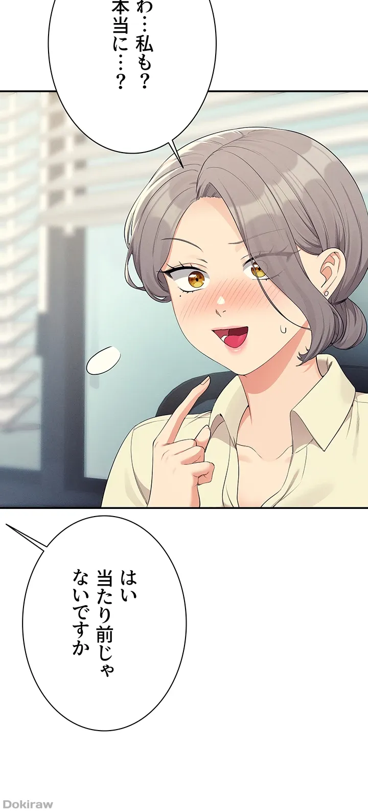 ページ 20 — 第135話