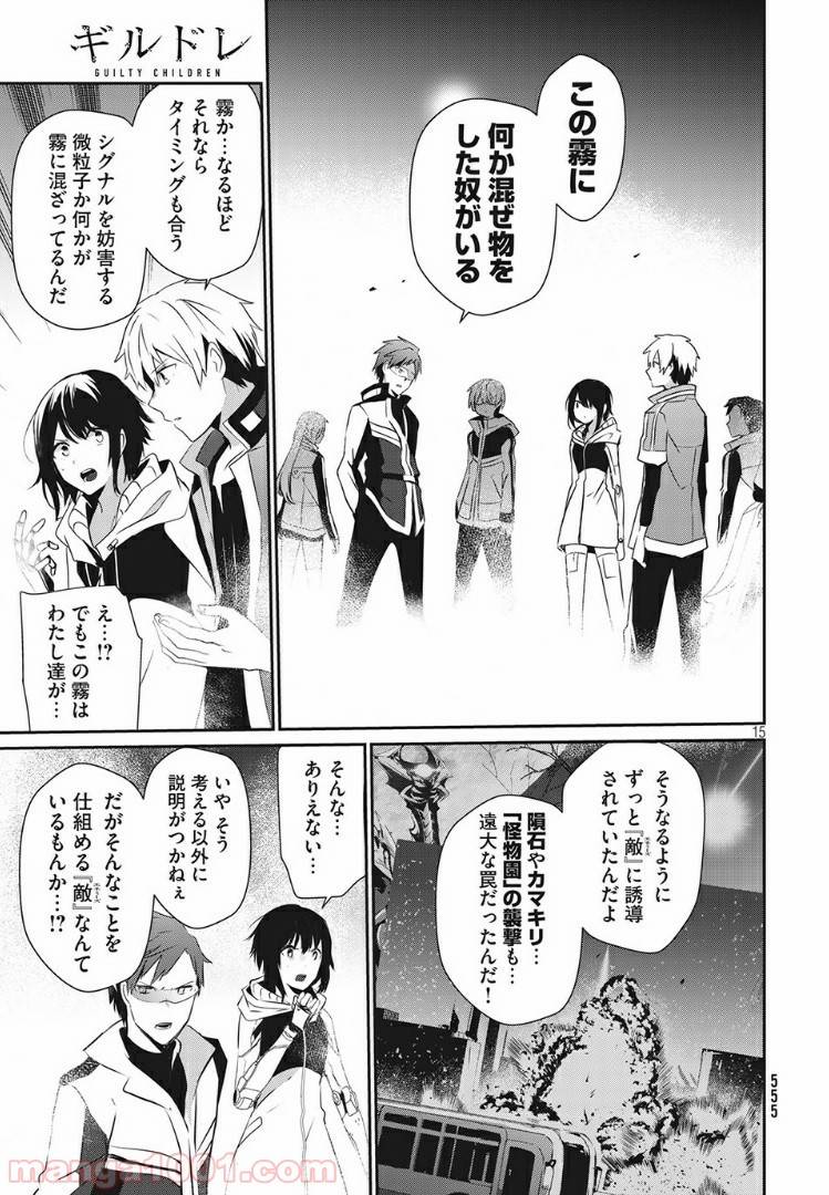 ページ 15 — 第10話