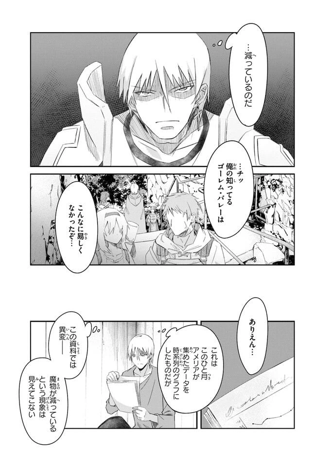 ページ 11 — 第36話
