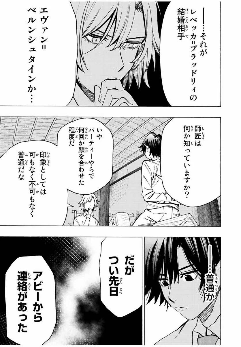 ページ 10 — 第69話