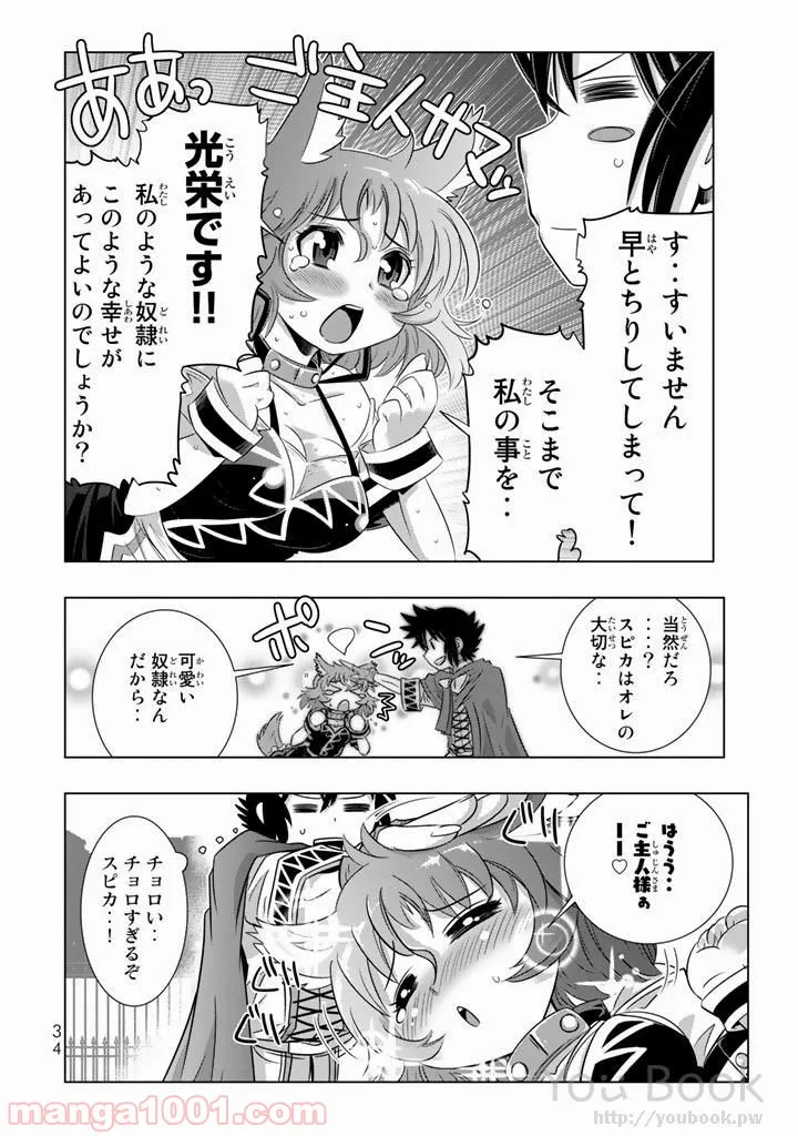 ページ 32 — 第5話