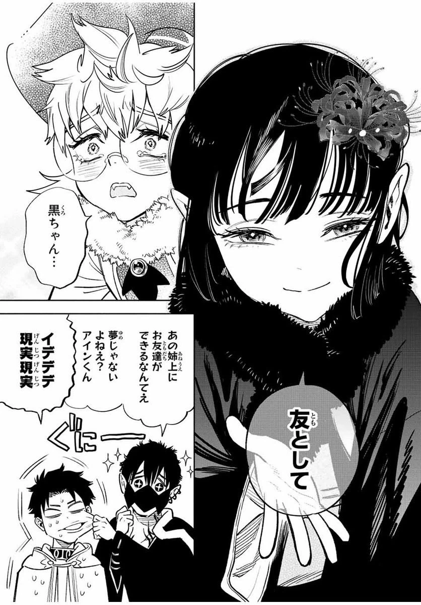 ページ 5 — 第71.1話