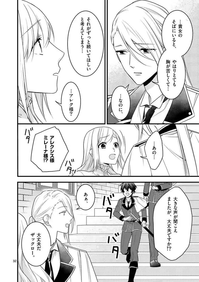 ページ 18 — 第14.2話