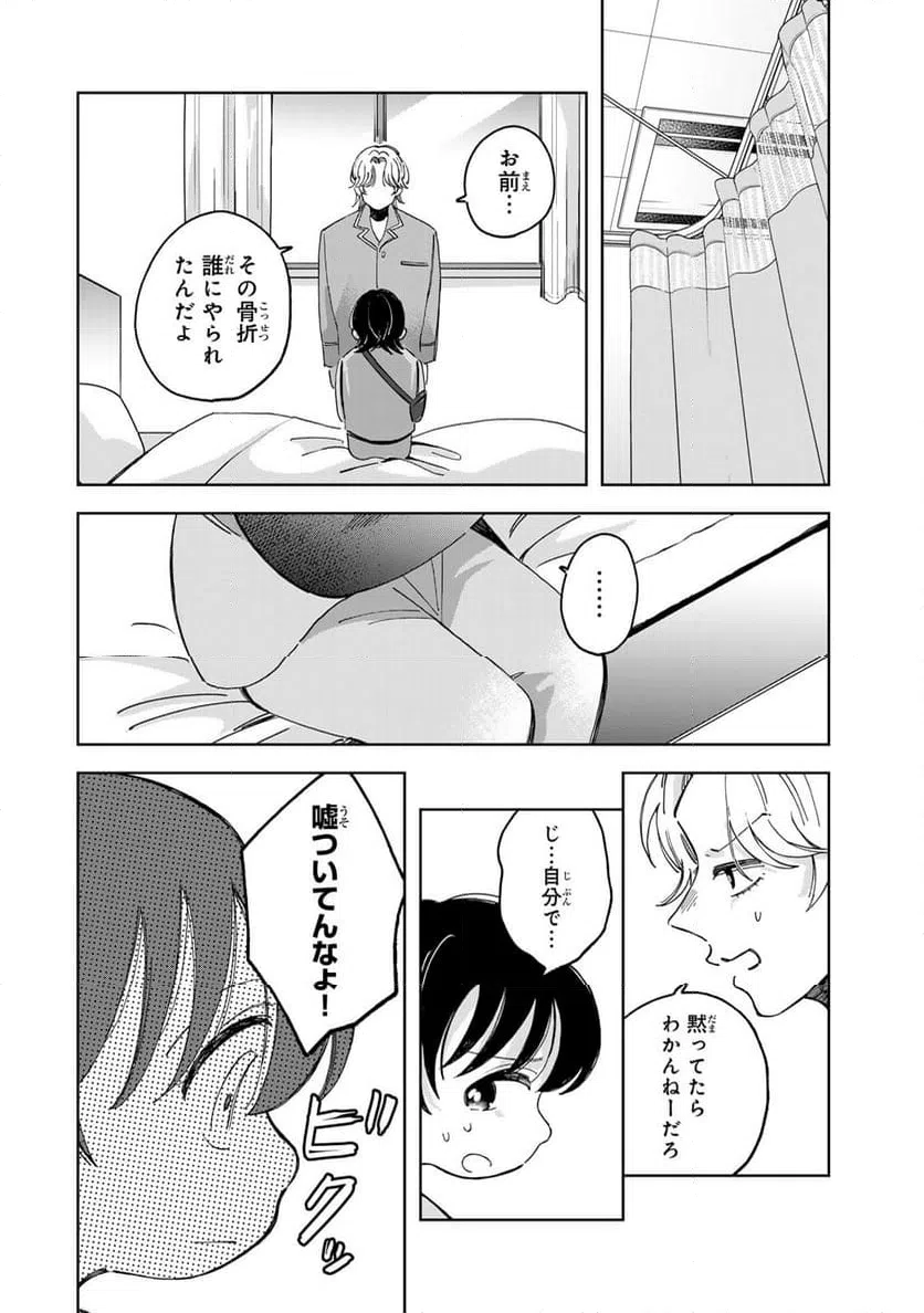 ページ 9 — 第10.2話